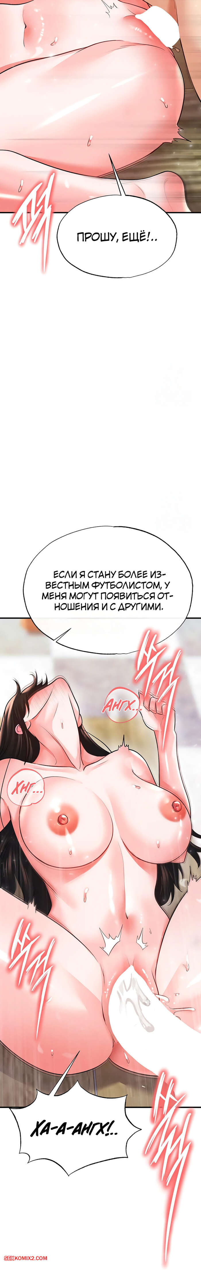 Красавчик хорош в футболе. Часть 26 и 27 и 28. eolgulcheonjaega chugguleul jalham | Страница 19