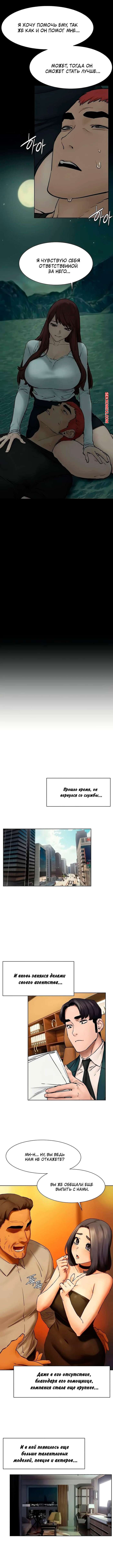Моё королевство. Тихая война. Части 158 и 159 и 160 КОНЕЦ. My Kingdom. Silent War | Страница 19