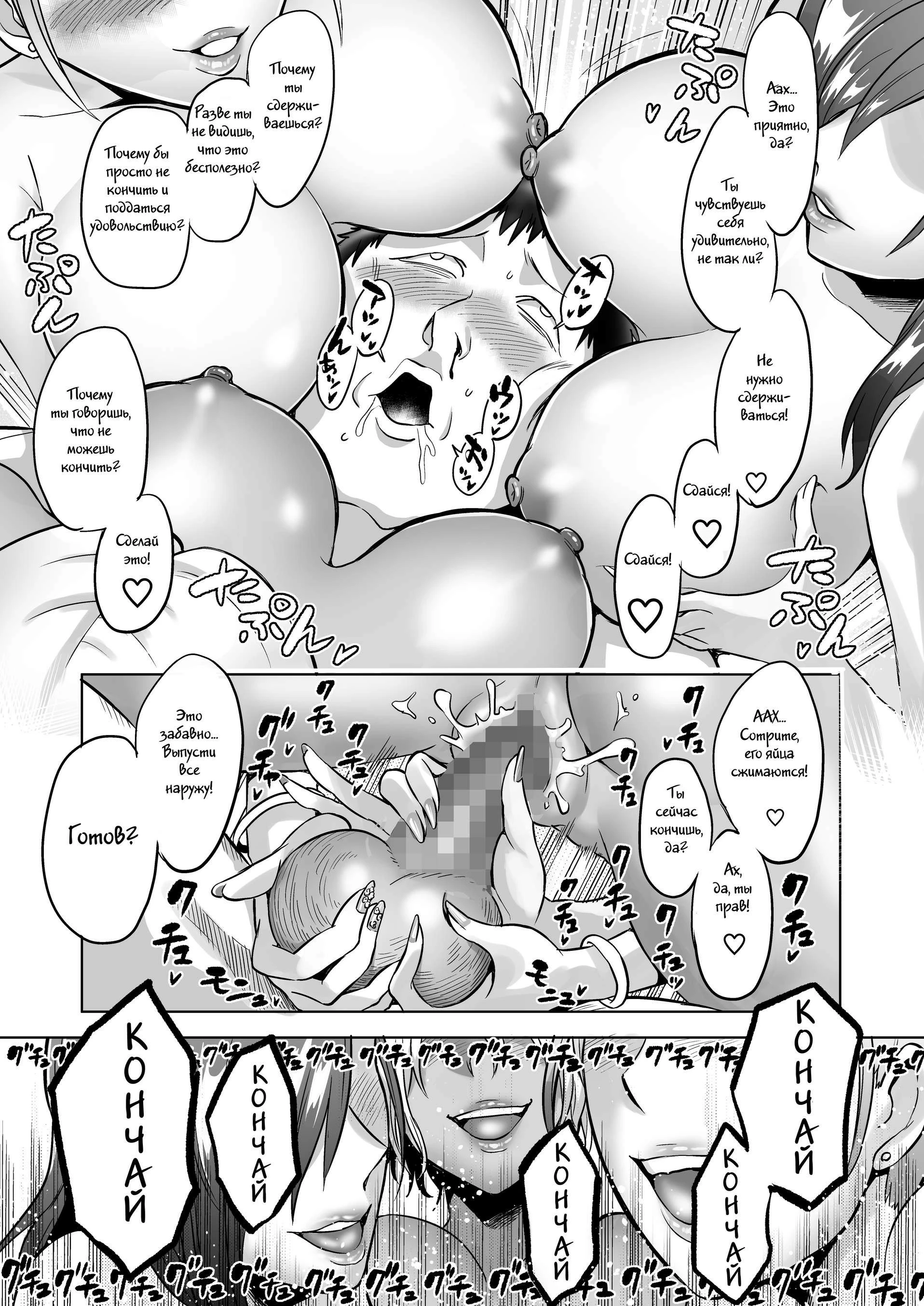 Kankaku no Paraphilia ~ nikushokukei JK tachi ni chippo no kankaku o shihaisaretara ~ / Ретрансляция ощущений ~ Нападение старшеклассниц с супер спосо | Страница 27
