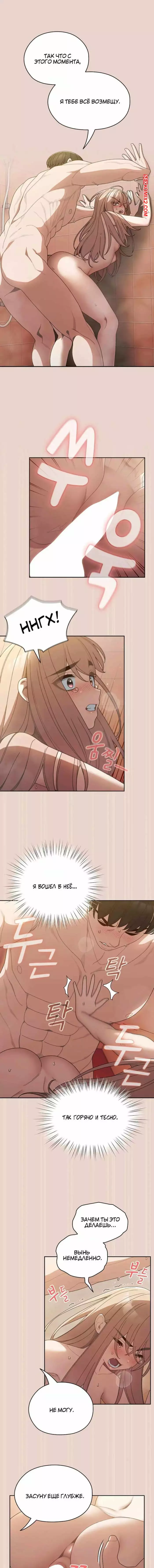 Босс. Отдайте мне ваших дочерей. Часть 7 и 8 и 9. boss. Give me your daughter. | Страница 41