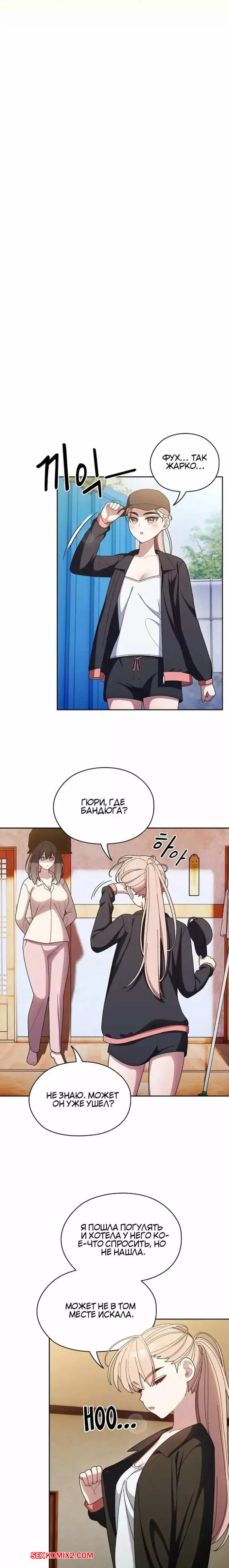 Босс. Отдайте мне ваших дочерей. Часть 7 и 8 и 9. boss. Give me your daughter. | Страница 5