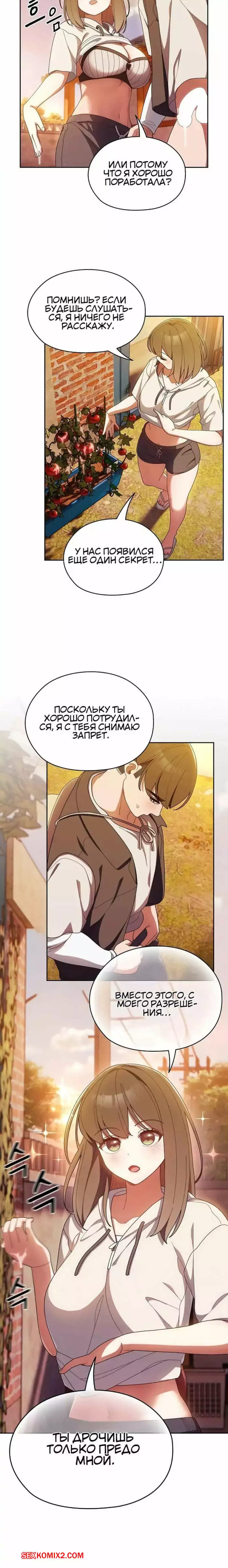 Босс. Отдайте мне ваших дочерей. Часть 4 и 5 и 6. boss. Give me your daughter. | Страница 11