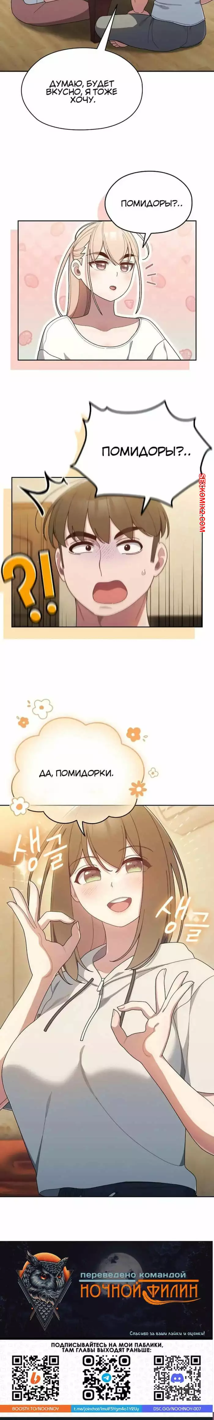 Босс. Отдайте мне ваших дочерей. Часть 4 и 5 и 6. boss. Give me your daughter. | Страница 19