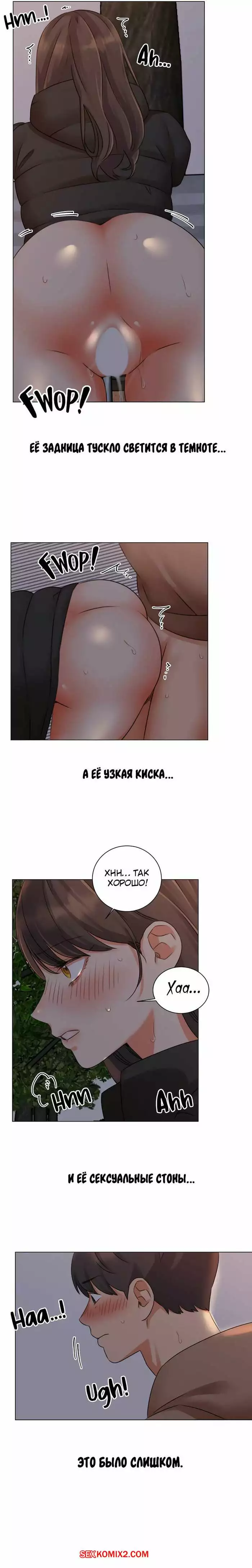 Моя девушка слишком развратна. Часть 35 и 36 и 37. My girlfriend is too naughty | Страница 55