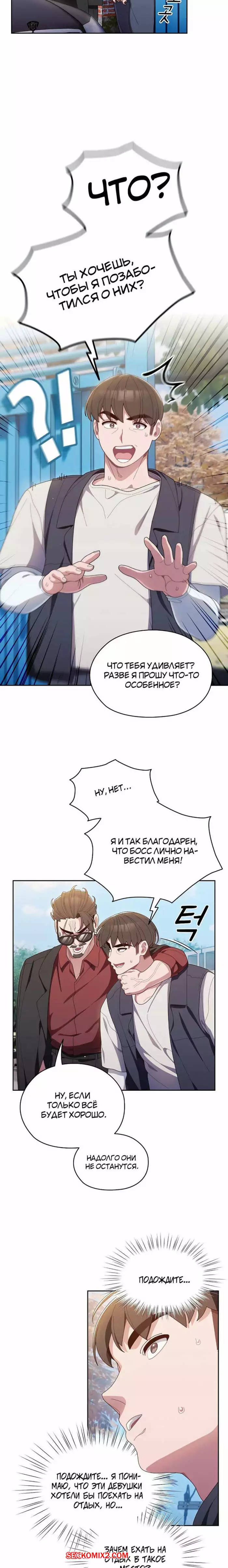 Босс. Отдайте мне ваших дочерей. Часть 1 и 2 и 3. boss. Give me your daughter. | Страница 9
