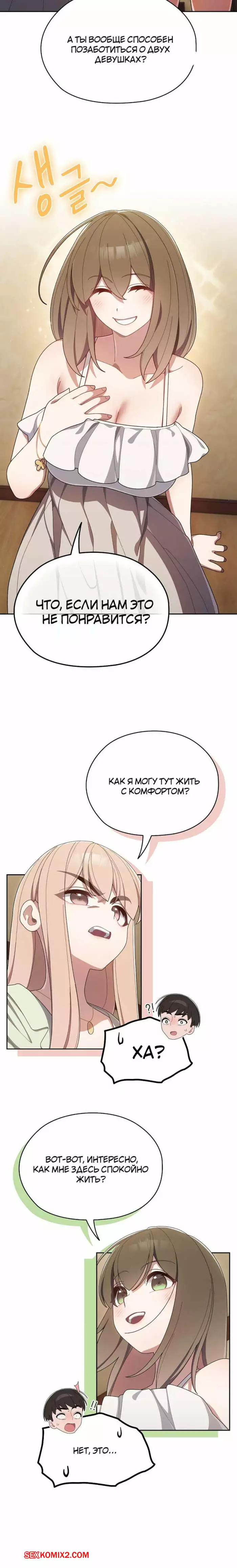 Босс. Отдайте мне ваших дочерей. Часть 1 и 2 и 3. boss. Give me your daughter. | Страница 19