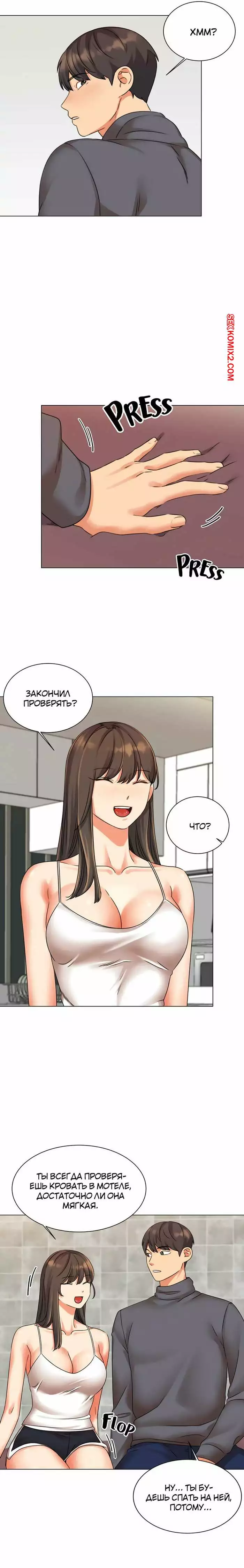 Моя девушка слишком развратна. Часть 27 и 28 и 29 и 30. My girlfriend is too naughty | Страница 9