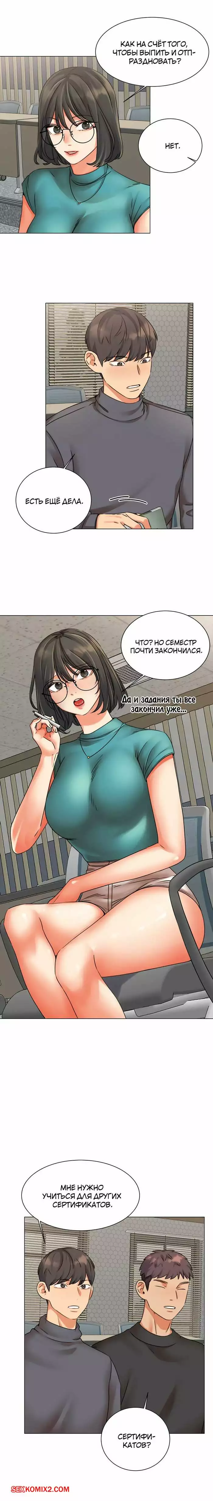 Моя девушка слишком развратна. Часть 27 и 28 и 29 и 30. My girlfriend is too naughty | Страница 1