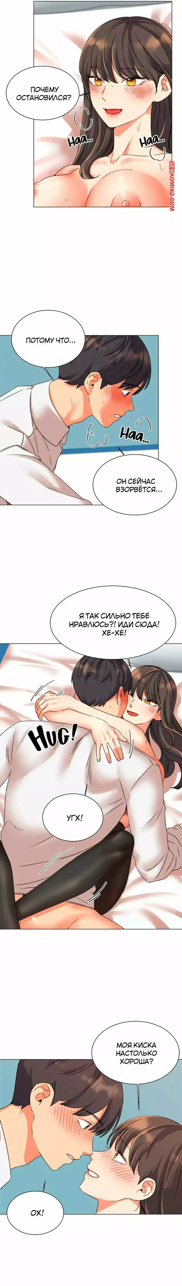 Моя девушка слишком развратна. Часть 23 и 24 и 25 и 26. My girlfriend is too naughty | Страница 27