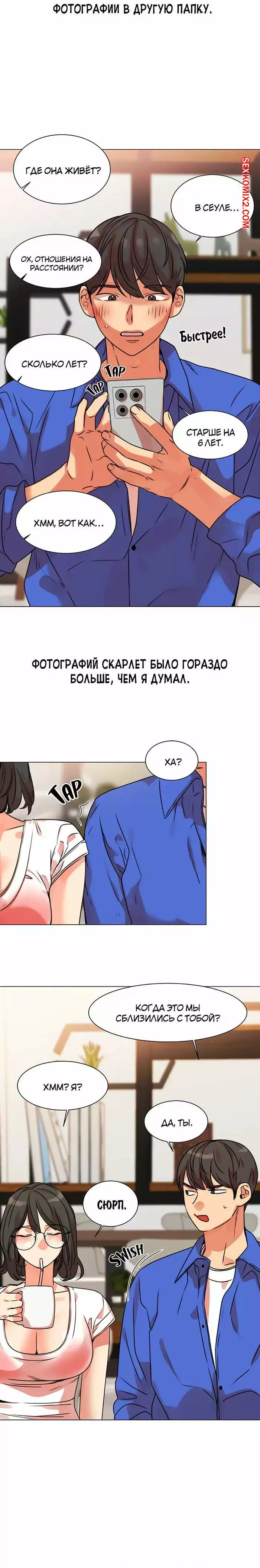 Моя девушка слишком развратна. Часть 12 и 13 и 14. My girlfriend is too naughty | Страница 9