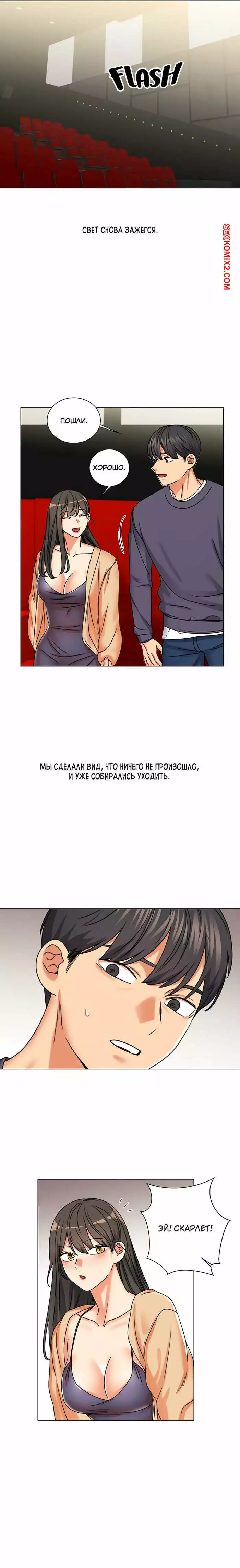 Моя девушка слишком развратна. Часть 8 и 9 и 10 и 11. My girlfriend is too naughty | Страница 1