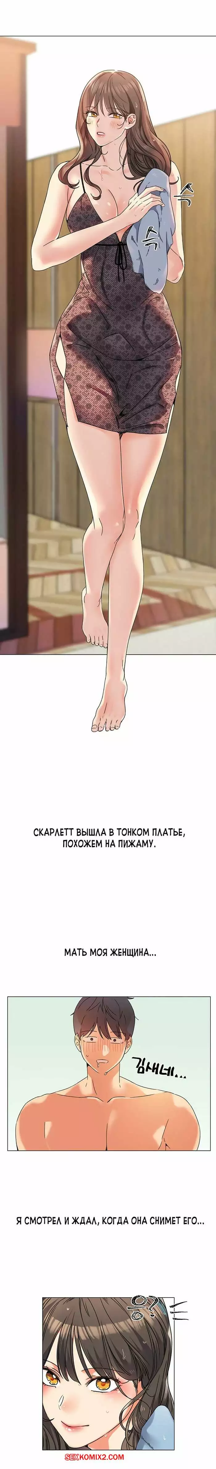 Моя девушка слишком развратна. Часть 1 и 2 и 3 и 4. My girlfriend is too naughty | Страница 11