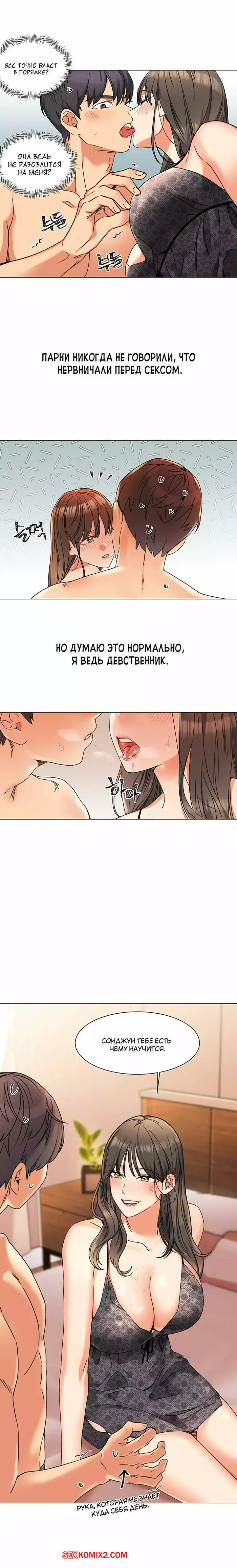 Моя девушка слишком развратна. Часть 1 и 2 и 3 и 4. My girlfriend is too naughty | Страница 15