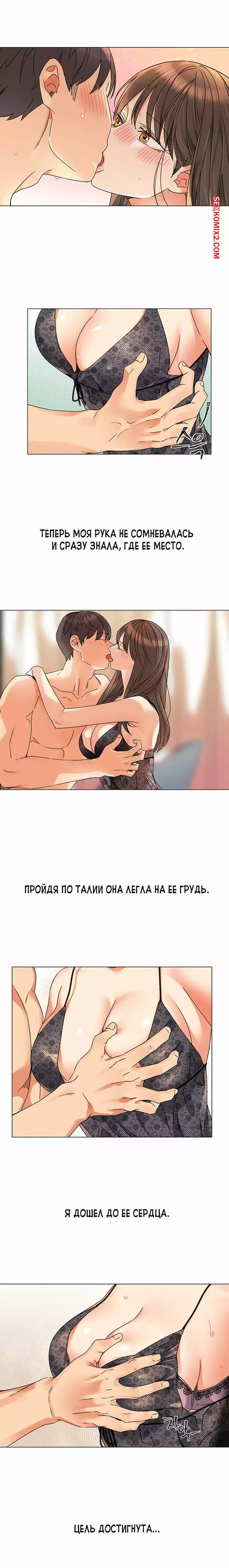 Моя девушка слишком развратна. Часть 1 и 2 и 3 и 4. My girlfriend is too naughty | Страница 19