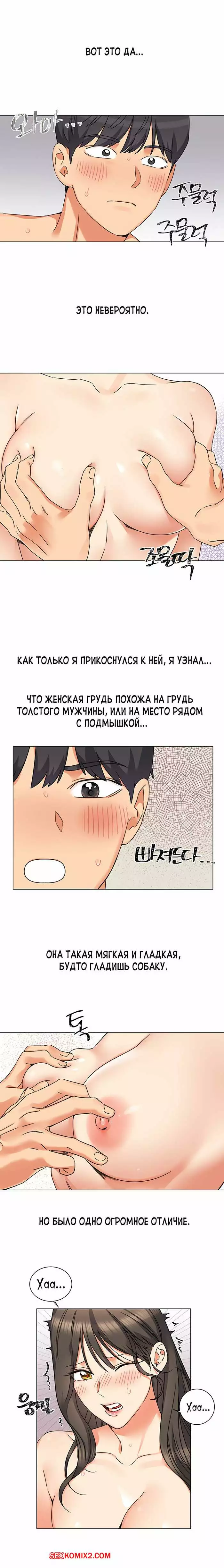 Моя девушка слишком развратна. Часть 1 и 2 и 3 и 4. My girlfriend is too naughty | Страница 23