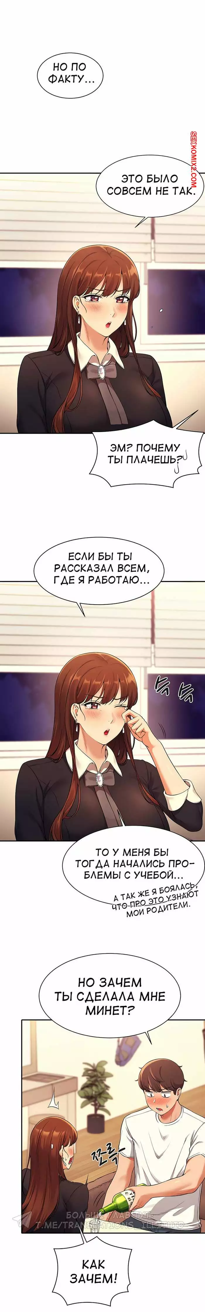 Неужели в инженерном колледже нет богинь. Части 28 и 29 и 30. Where is goddess | Страница 9